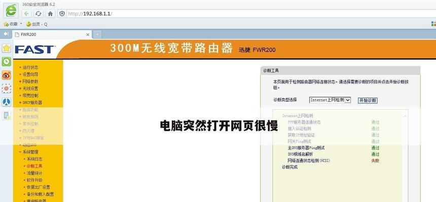 电脑运行缓慢的原因及解决方法（分析电脑运行缓慢的常见原因）