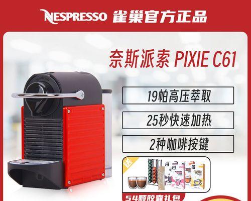 雀巢咖啡机滚轮故障分析与解决方案（雀巢咖啡机滚轮故障原因解析及维修方法）