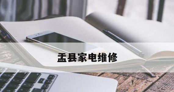 修复大电脑故障的方法与步骤（一步步教你修复大电脑故障）