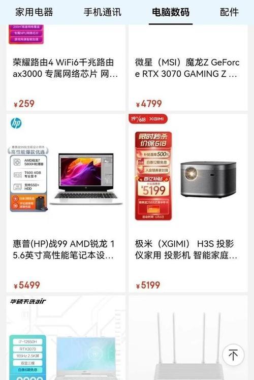 手机无法连接电脑的解决方法（解决手机无法连接电脑的常见问题及技巧）