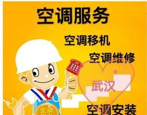 宣城中央空调维修清洗价格（为什么选择宣城中央空调维修清洗）