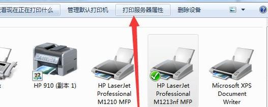 电脑打印机设置指南（简单教程帮助你轻松设置电脑打印机）