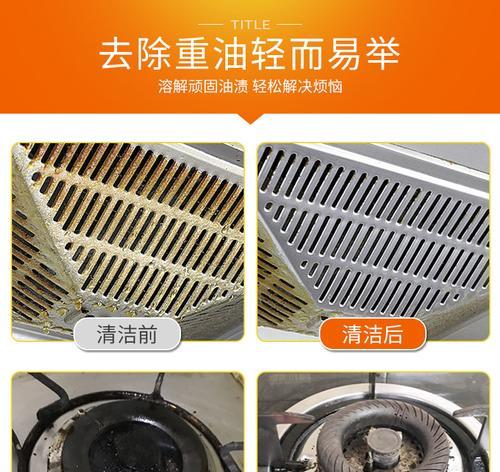 商用油烟机油污清洗方法（如何有效清洗商用油烟机油污）