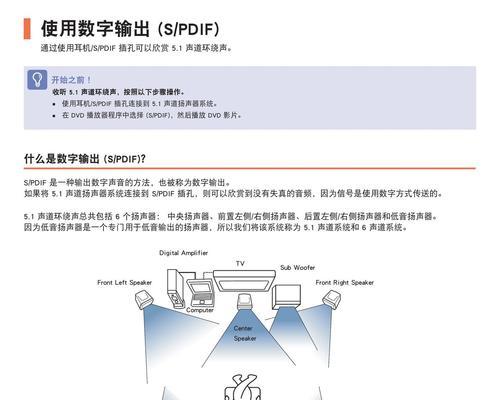 以笔记本电脑远程协助方法（实现远程协助的技巧与工具）