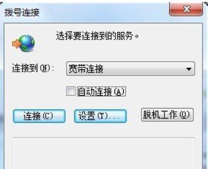 如何设置复印机自动拨号功能（简便操作）