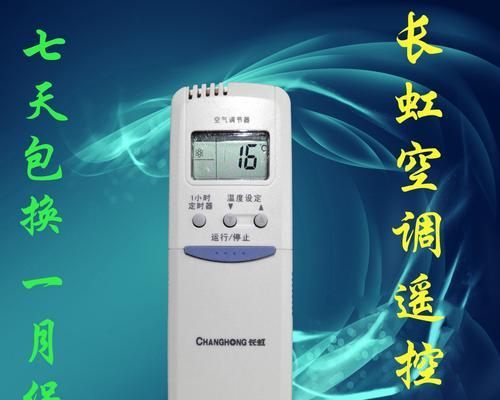 春兰空调E2故障代码及原因解析（春兰空调E2故障代码及原因分析）