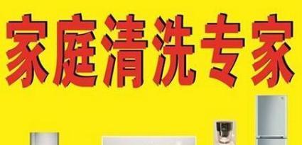 如何正确清洗英雄牌油烟机（简单操作）