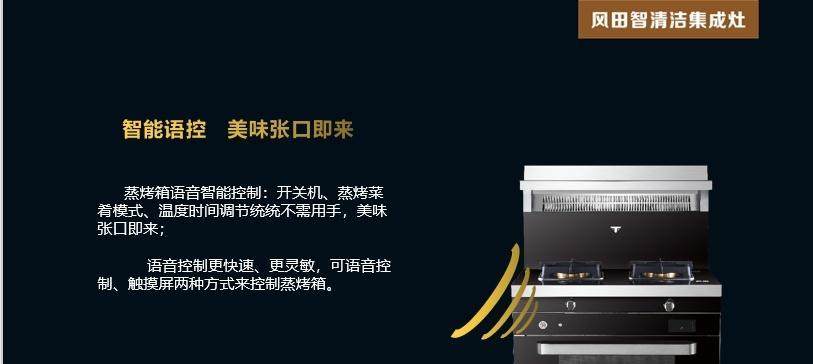 美的集成灶滴滴响的原因及解决方法（探究美的集成灶滴滴响声的来源和可行的解决方案）