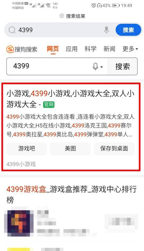 电脑网页显示过小问题的解决方法（如何调整电脑网页显示大小）