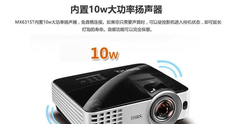如何修改液晶投影仪的密码（简单操作让您的投影设备更安全）