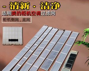 海尔空调滤网清洗方法（如何正确清洗海尔空调滤网）