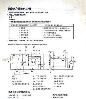 揭秘帅妻电磁炉故障代码（了解故障代码）