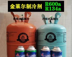 冰柜使用的氟利昂及其环保型号选择