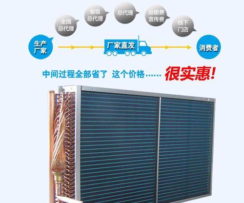 如何清洗家用中央空调蒸发器（简易教程让你的空调持久清洁无忧）