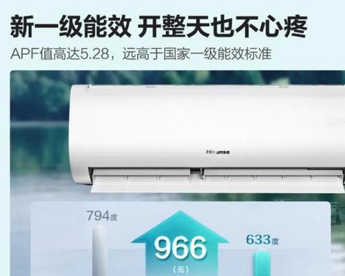 全面解读空调新能效标准——高效节能助力环保（揭秘空调新能效标准的分级及其影响）