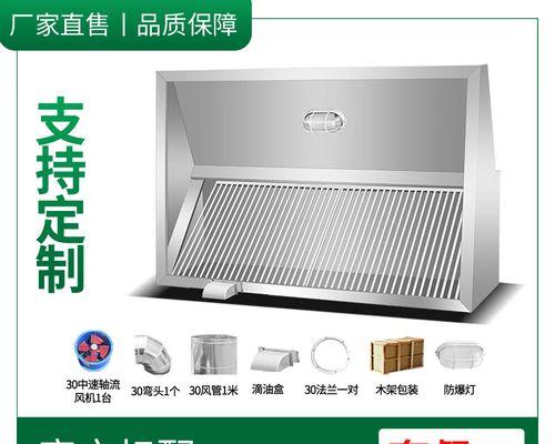 轻松清洁抽油烟机罩子的方法（快速有效）