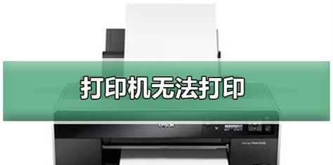如何解决打印机空白纸太长的问题（有效应对打印机输出过长的纸张）