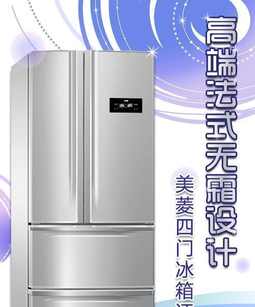 解决美菱冰箱E5故障的实用方法