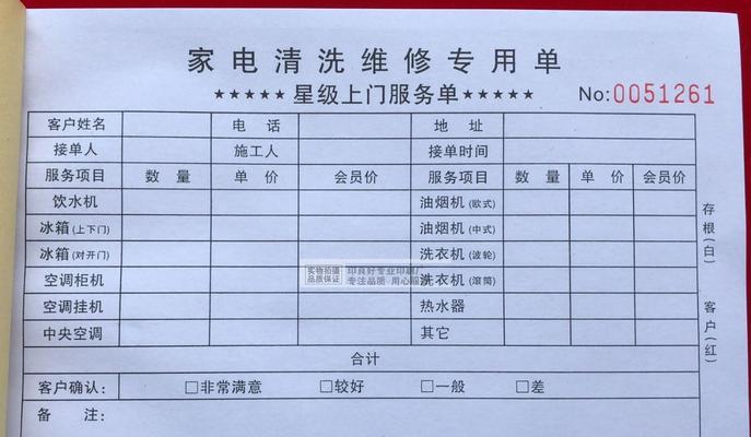 常熟中央空调家电维修价格解析（掌握中央空调维修费用的关键信息）