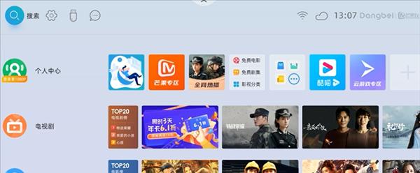 投影仪语音设置方法（打造智能办公环境）