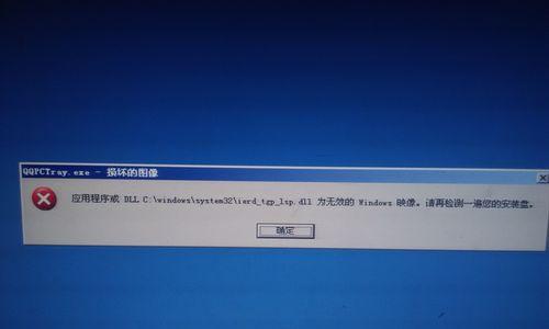 笔记本电脑降温蓝屏问题的解决方法（有效解决笔记本电脑降温导致蓝屏的技巧与注意事项）