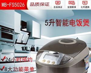 美的FS5017电饭煲故障原因及解决方案剖析（探究美的FS5017电饭煲故障原因）