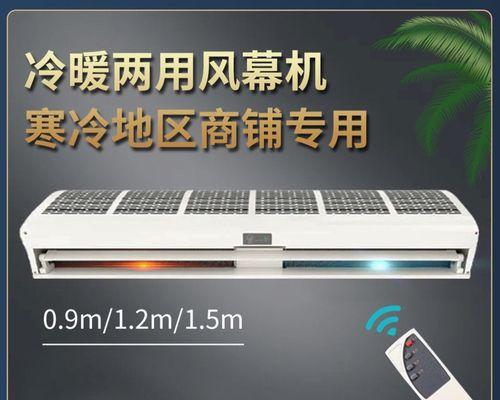 风幕机不制热原因分析与解决方法（探究风幕机不制热的原因）