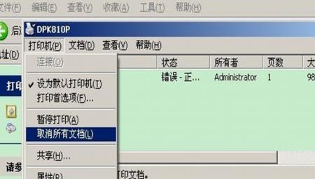 如何处理打印机脱机问题（解决打印机脱机的实用方法及技巧）