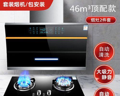 樱花油烟机清洗全攻略（打造清新厨房环境）