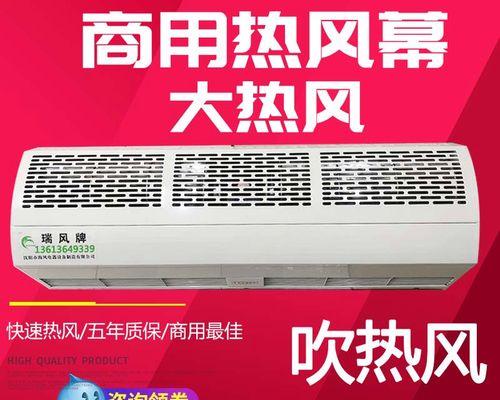风幕机不出热风的原因及解决方法（探究风幕机不出热风的原因）