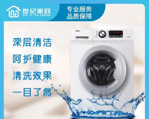洗衣机清洗方法及注意事项（如何正确清洗洗衣机）