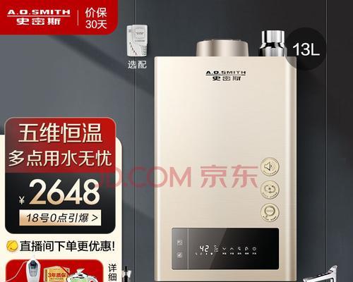 解读以史密斯热水器显示E1的问题（E1错误代码的原因及解决方法）