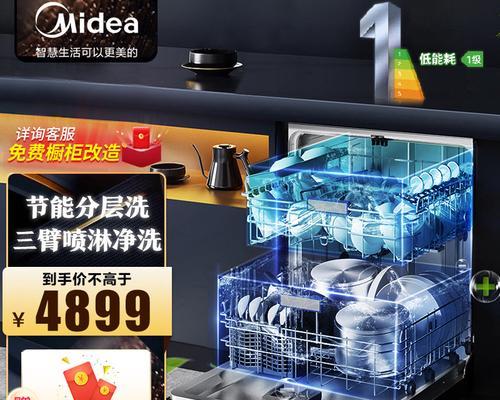 洗碗机快速节能方法（科学操作与维护策略让洗碗机更节能）