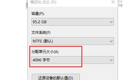 电脑查u盘格式化是什么意思（检测u盘格式化的方法）