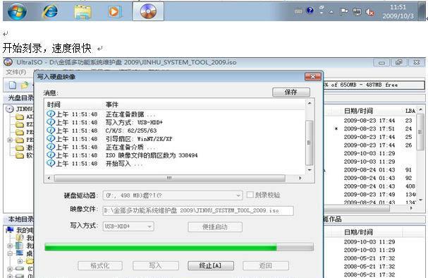一键u盘装系统教程图解（简明易懂的U盘装系统步骤图解）