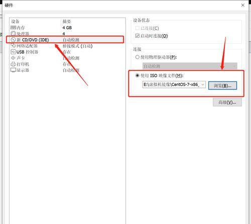 vmware虚拟机使用教程安装（vmware安装教程图文详解）