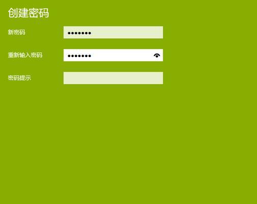 w7旗舰版开机密码忘了怎么办（解决方案及注意事项）