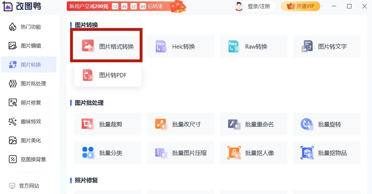 webp文件转换为jpg格式（简单易行的方法帮助您将WebP文件转换为JPG格式）
