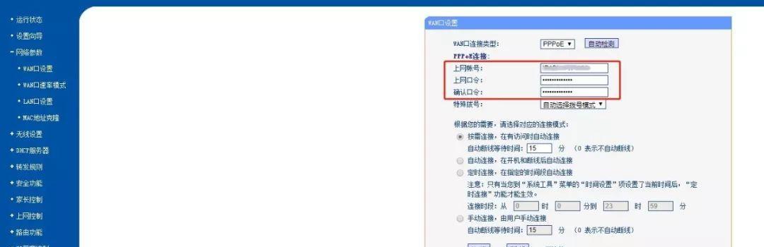 wifi加密方式怎么设置（保护你的网络安全）
