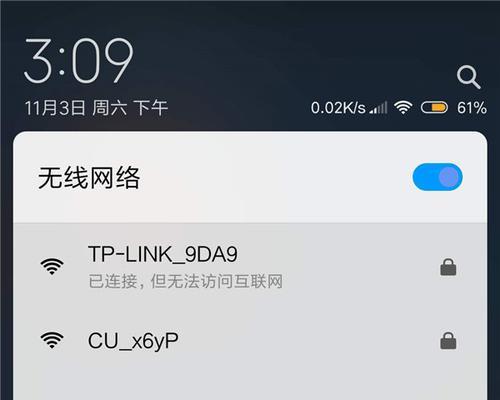 wifi如何提高网络速度（教你5招轻松提高手机wifi网速）