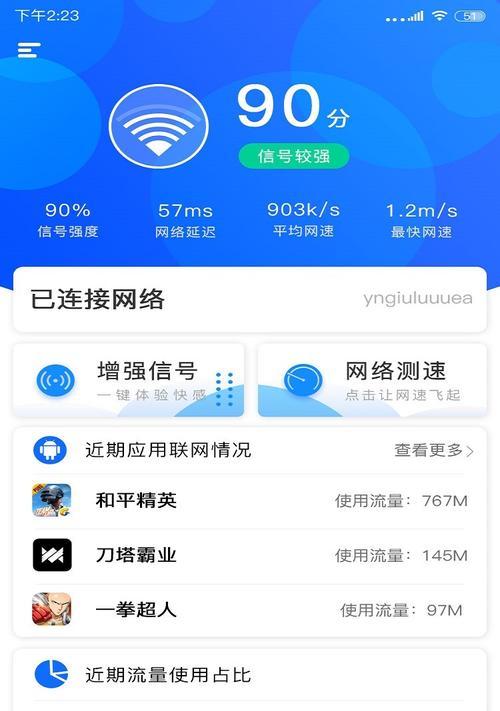 wifi信号测试软件app哪个好（免费wifi信号测试工具）