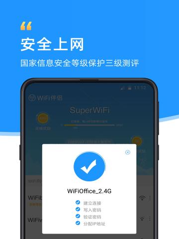 wifi信号测试软件app哪个好（免费wifi信号测试工具）