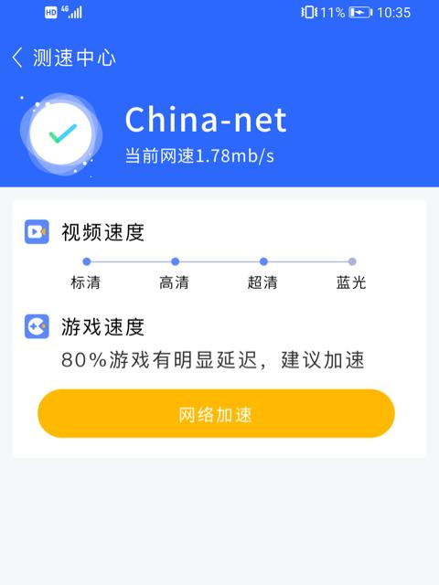 wifi信号测试软件app哪个好（免费wifi信号测试工具）
