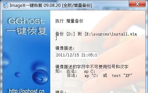 wim镜像怎么安装系统（新手重装系统win10教程）