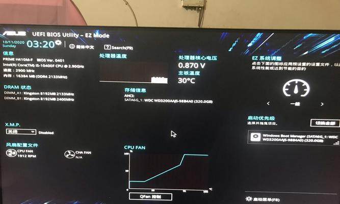 win10bios界面怎么进入设置（掌握Win10BIOS界面设置）
