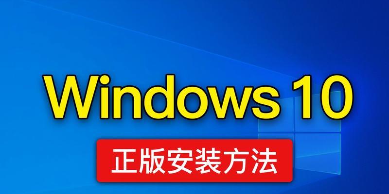 win10安装到u盘上做移动系统（简便快捷的移动系统安装方法）
