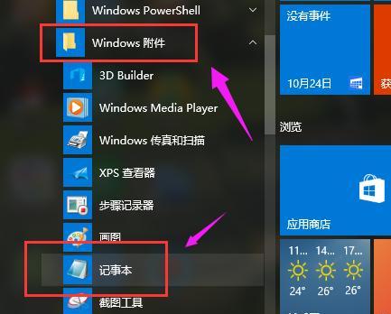 win10如何打开隐藏的文件夹图标（教你一步步找回隐藏的文件夹图标）