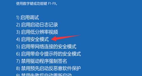 win10如何进入安全模式启动（教你进入安全模式）