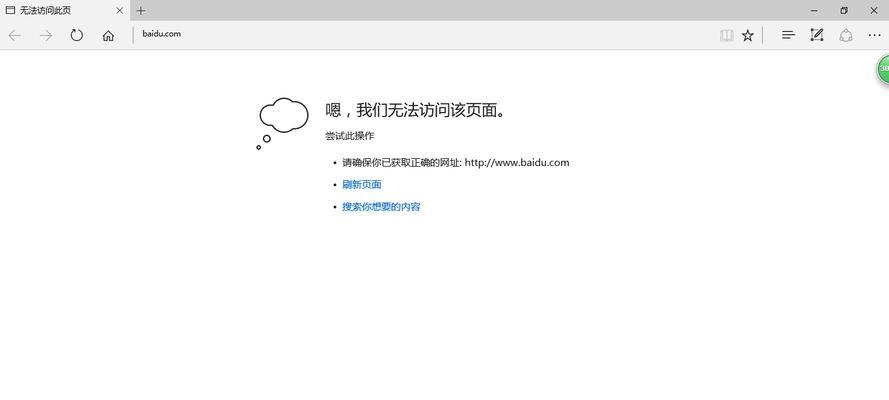 win10设置打不开怎么办（一步步教你解决Win10打不开的问题）