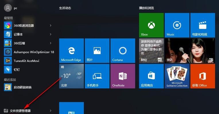 win10设置打不开怎么办（一步步教你解决Win10打不开的问题）